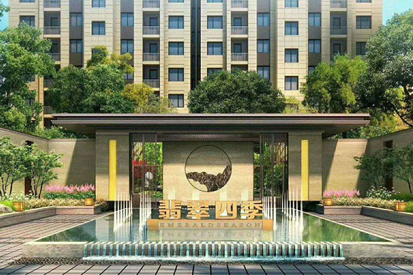 萬(wàn)科翡翠四季